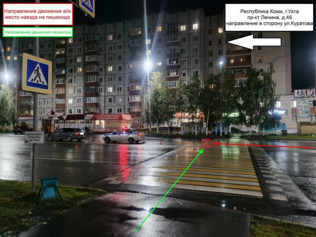 ДТП Ухта В Ухте водитель Chevrolet сбил на пешеходном переходе возле дома 48 по проспекту Ленина